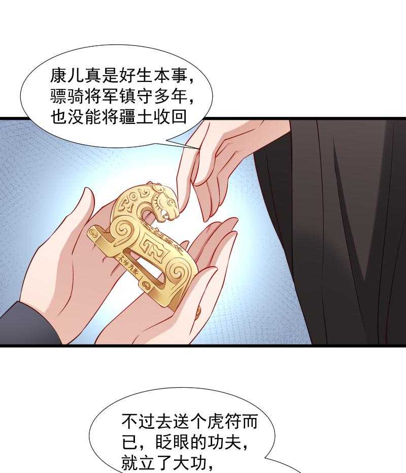 第105话_我有个大胆的想法11