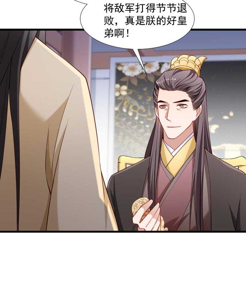 第105话_我有个大胆的想法12