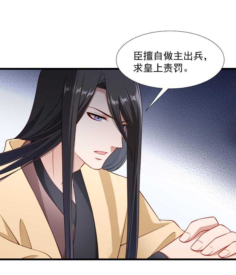 第105话_我有个大胆的想法13