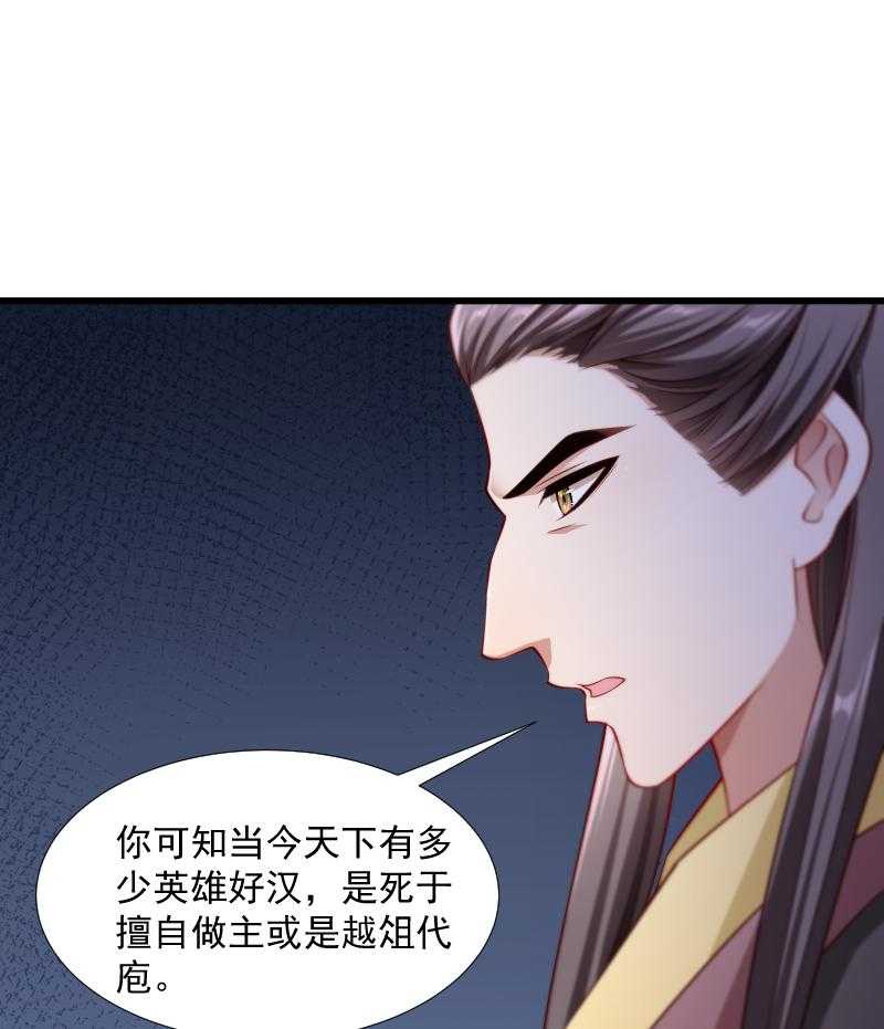 第105话_我有个大胆的想法14