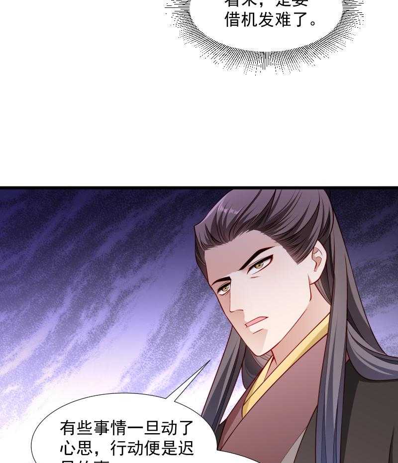 第105话_我有个大胆的想法17