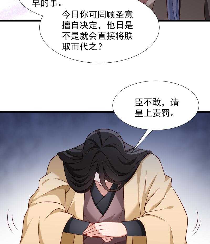 第105话_我有个大胆的想法18