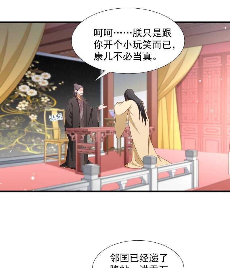 第105话_我有个大胆的想法20