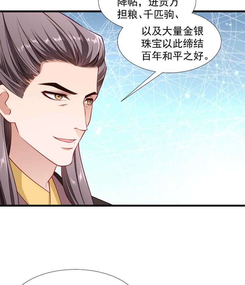 第105话_我有个大胆的想法21