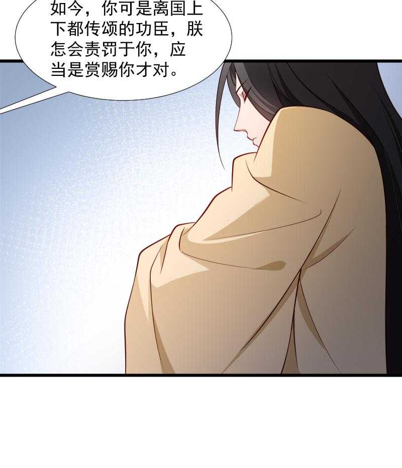 第105话_我有个大胆的想法22