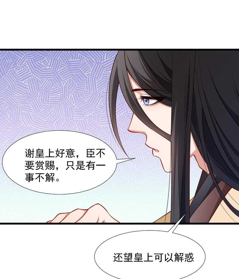 第105话_我有个大胆的想法23