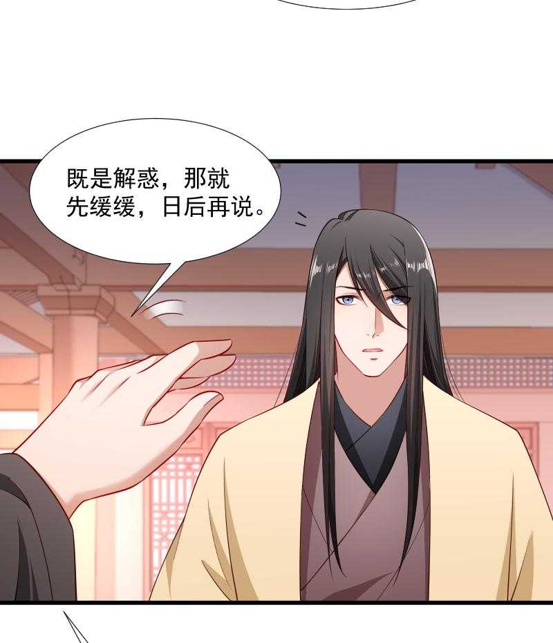 第105话_我有个大胆的想法24