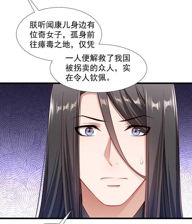 第105话_我有个大胆的想法25