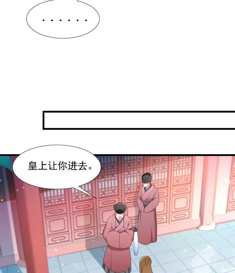 第105话_我有个大胆的想法26