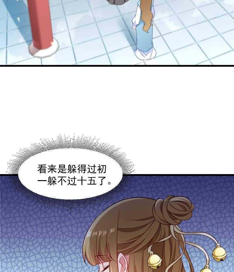 第105话_我有个大胆的想法27
