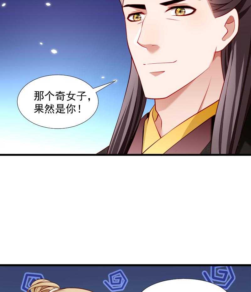 第105话_我有个大胆的想法33