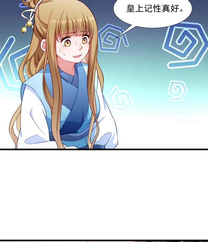 第105话_我有个大胆的想法34