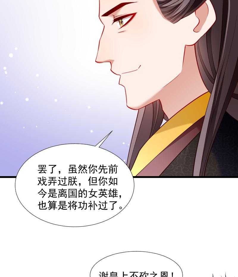 第105话_我有个大胆的想法35