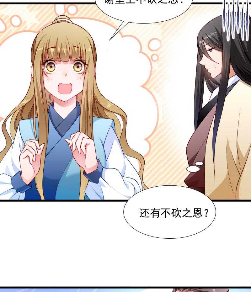 第105话_我有个大胆的想法36