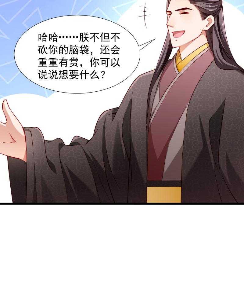 第105话_我有个大胆的想法37