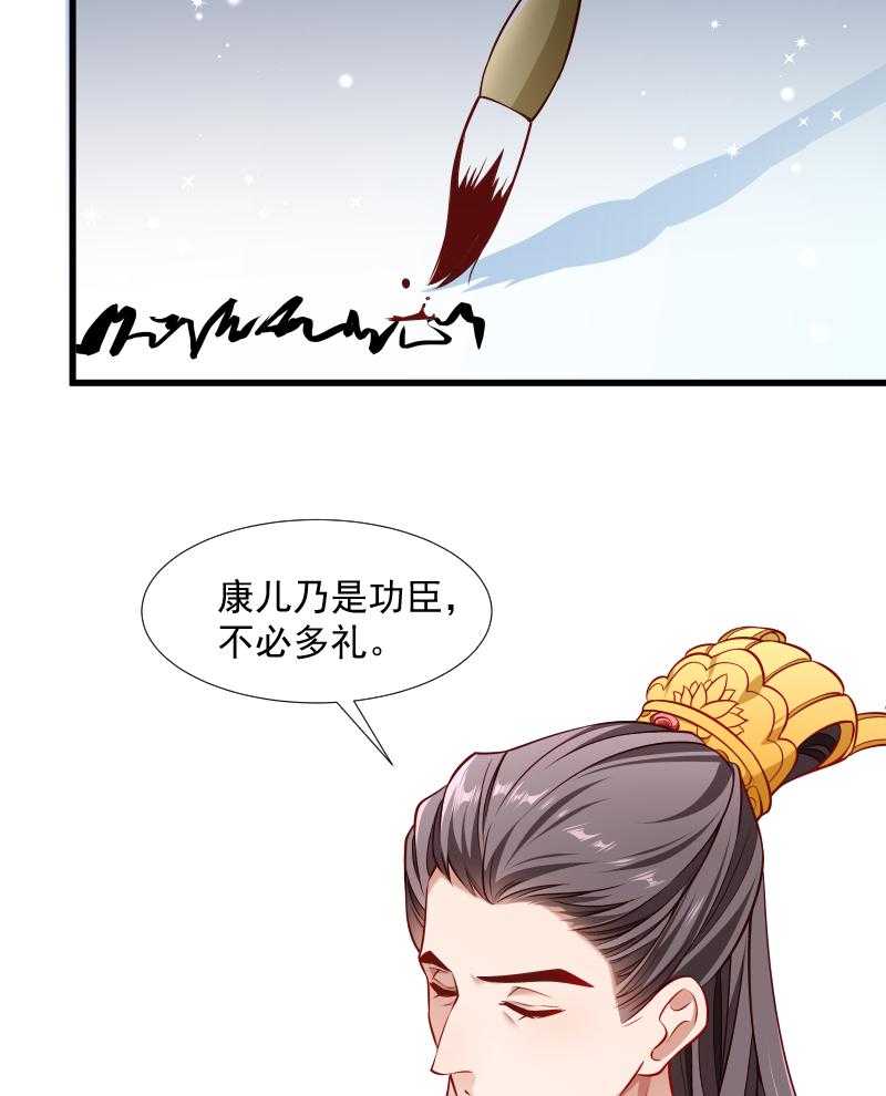 第105话_我有个大胆的想法8
