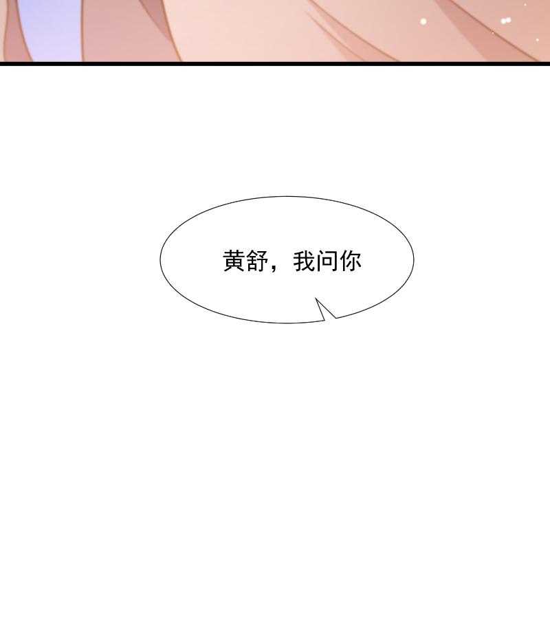 第104话_小皇叔表白了10