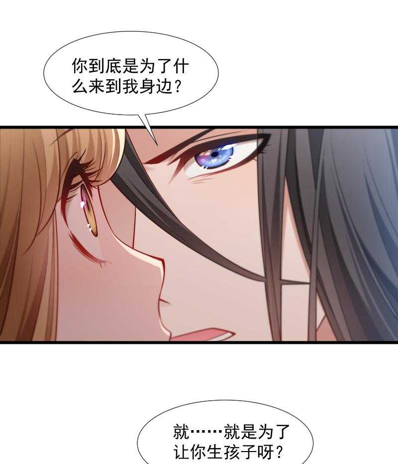 第104话_小皇叔表白了11
