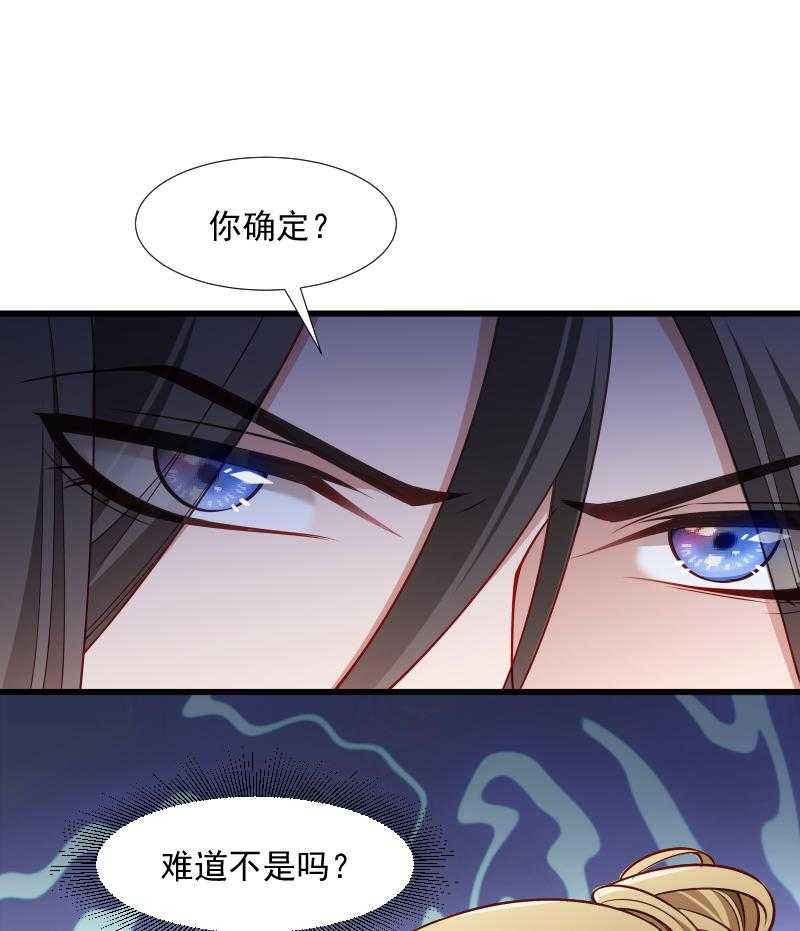 第104话_小皇叔表白了13
