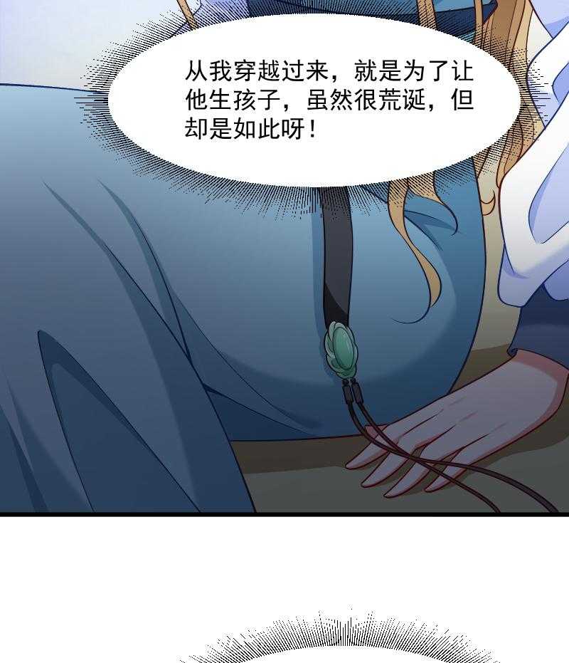 第104话_小皇叔表白了15