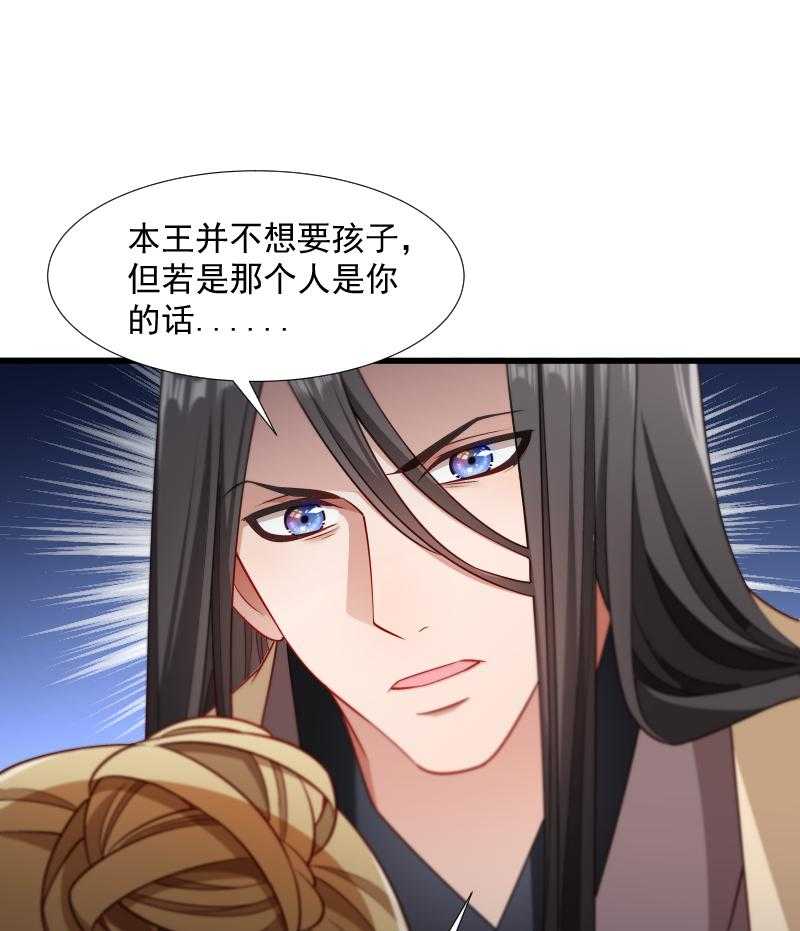 第104话_小皇叔表白了17