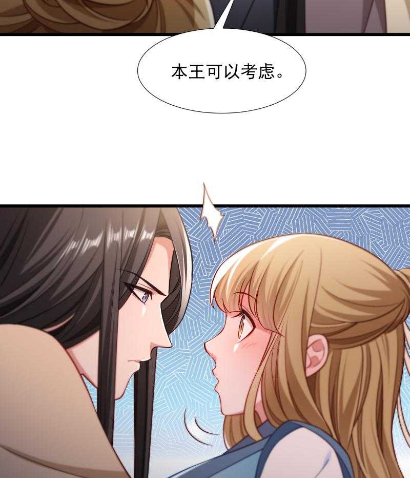 第104话_小皇叔表白了18