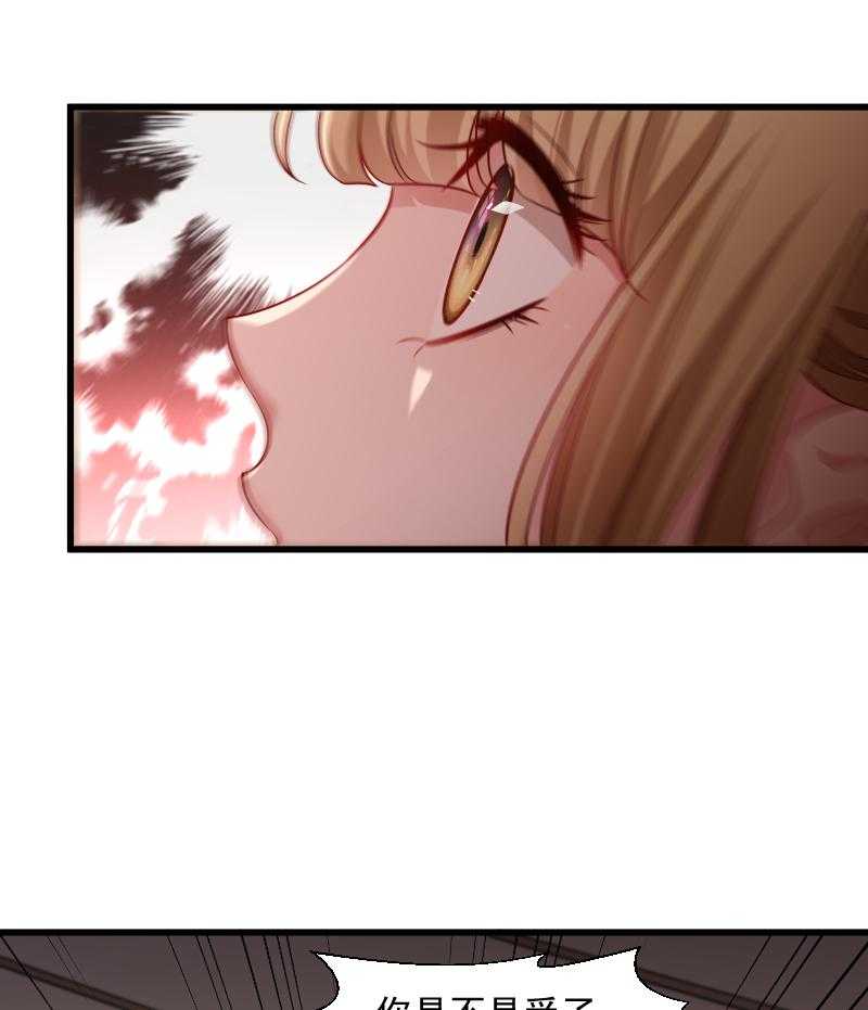 第104话_小皇叔表白了20