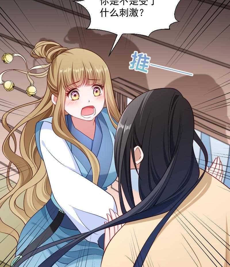 第104话_小皇叔表白了21