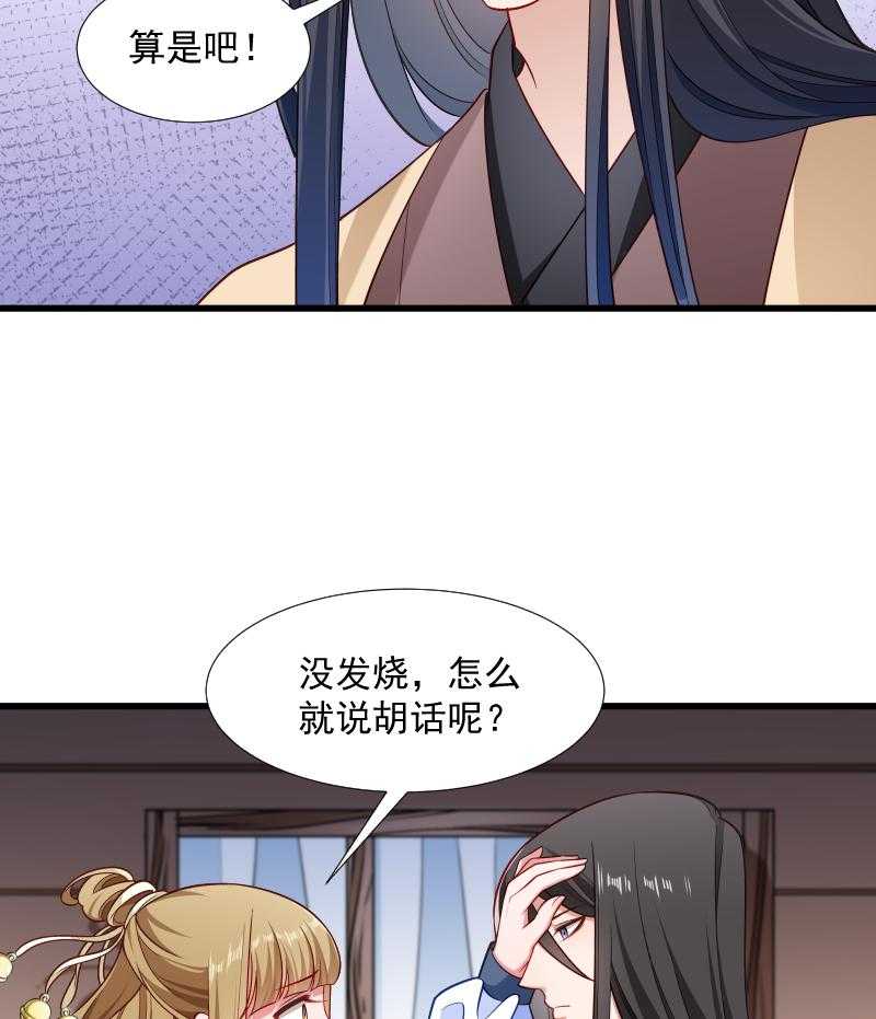 第104话_小皇叔表白了23
