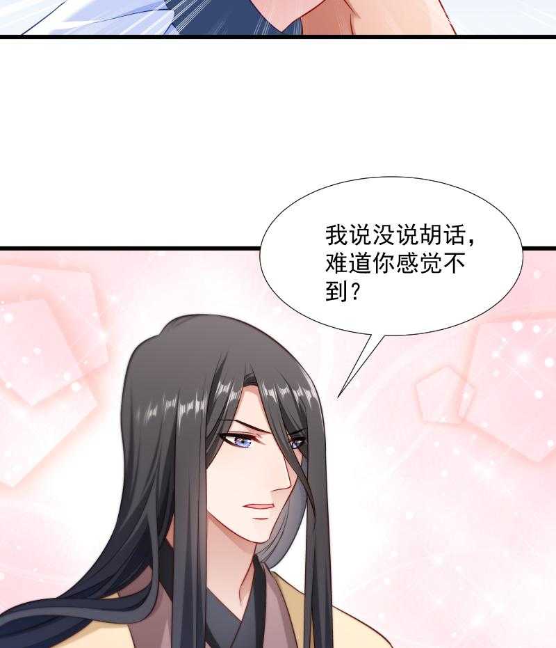 第104话_小皇叔表白了25