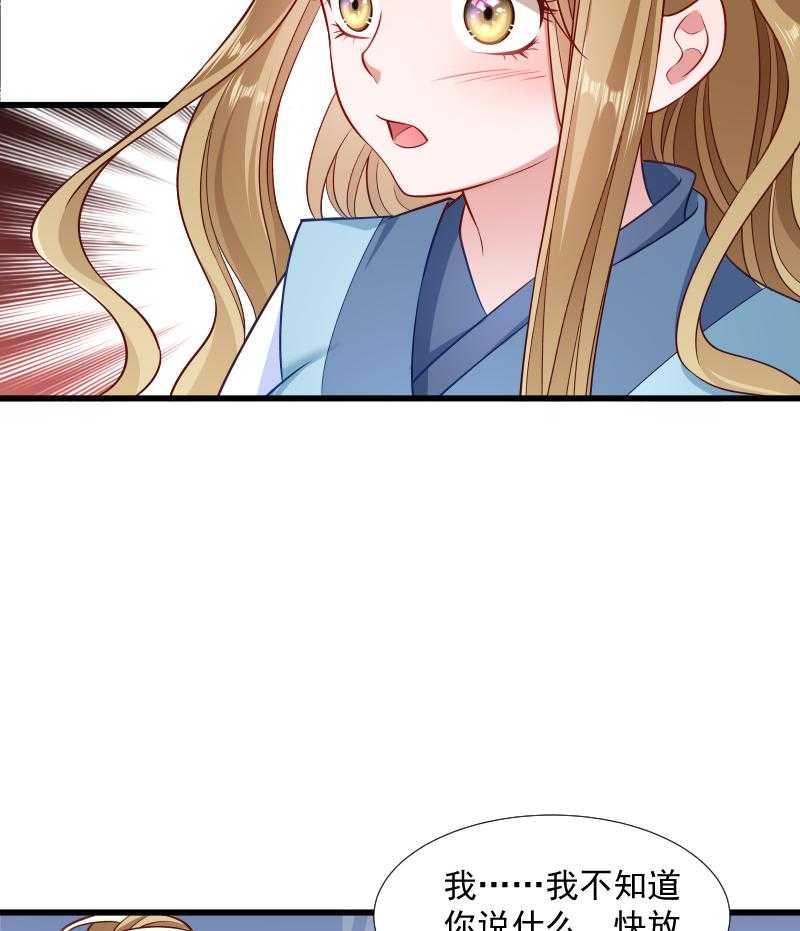第104话_小皇叔表白了27