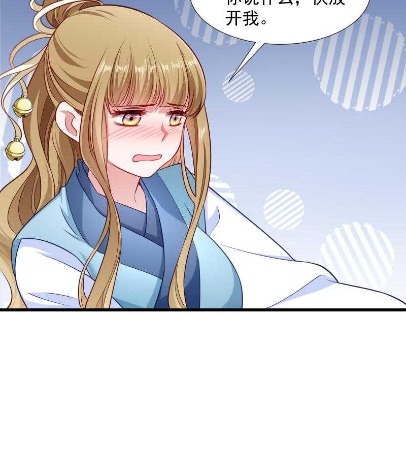 第104话_小皇叔表白了28