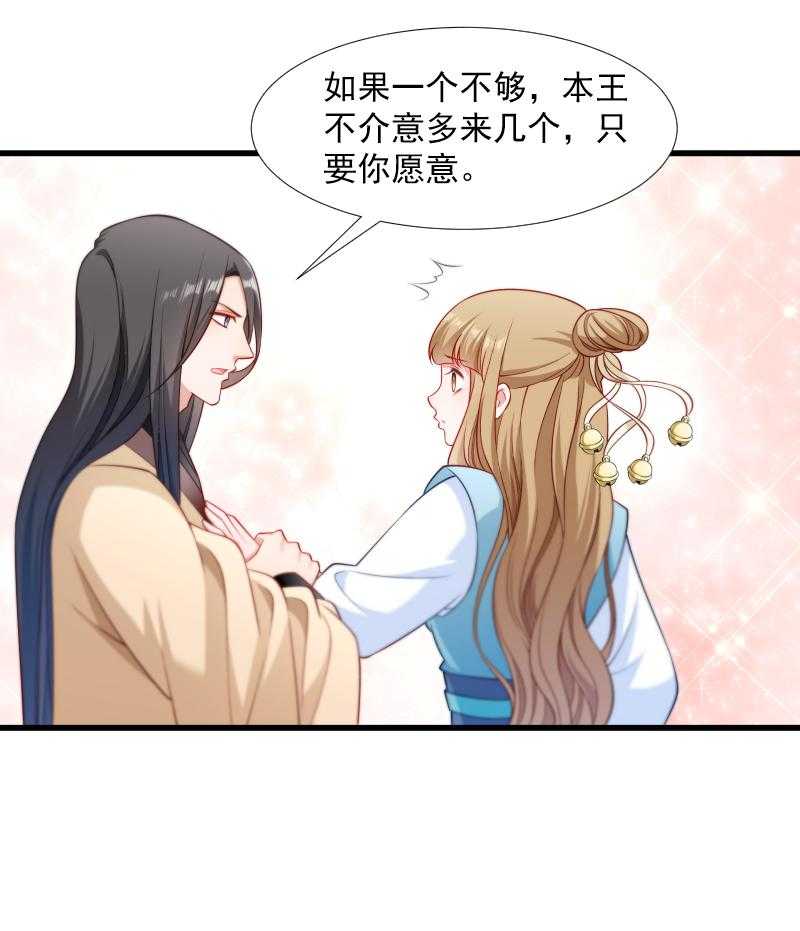 第104话_小皇叔表白了29