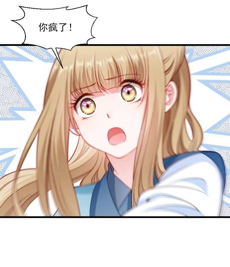 第104话_小皇叔表白了30