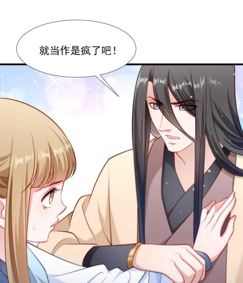 第104话_小皇叔表白了31
