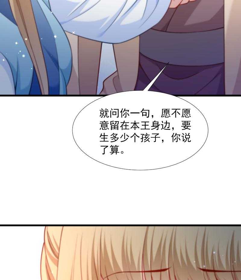 第104话_小皇叔表白了32