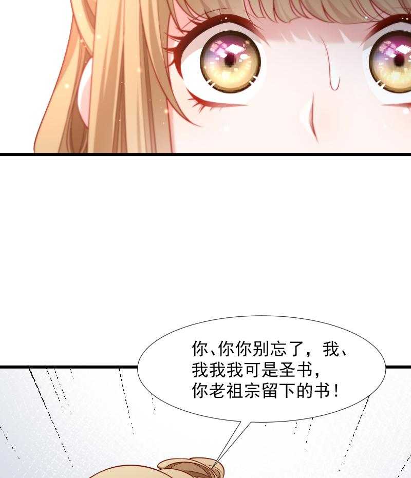 第104话_小皇叔表白了33