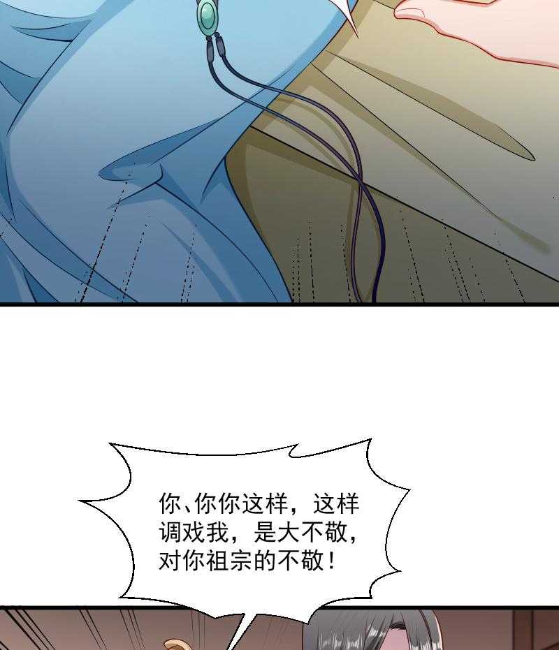 第104话_小皇叔表白了35