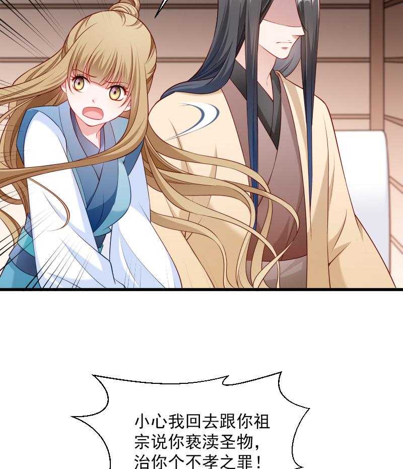 第104话_小皇叔表白了36