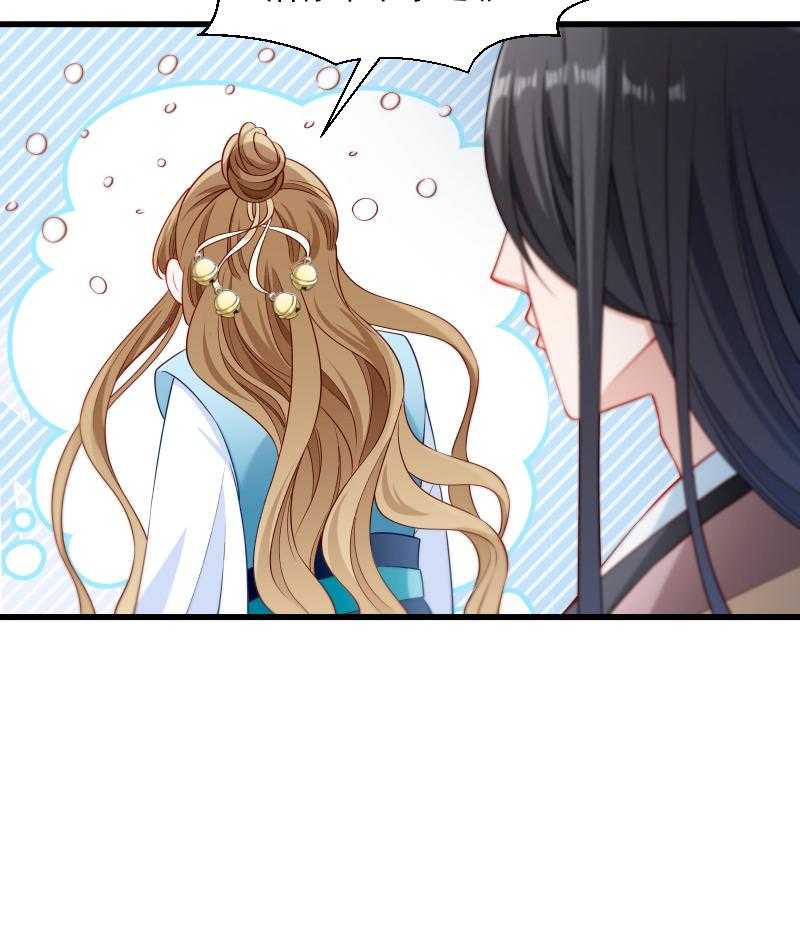 第104话_小皇叔表白了37