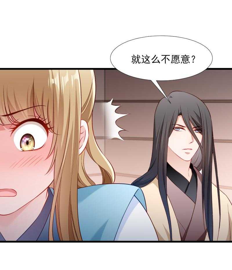 第104话_小皇叔表白了38
