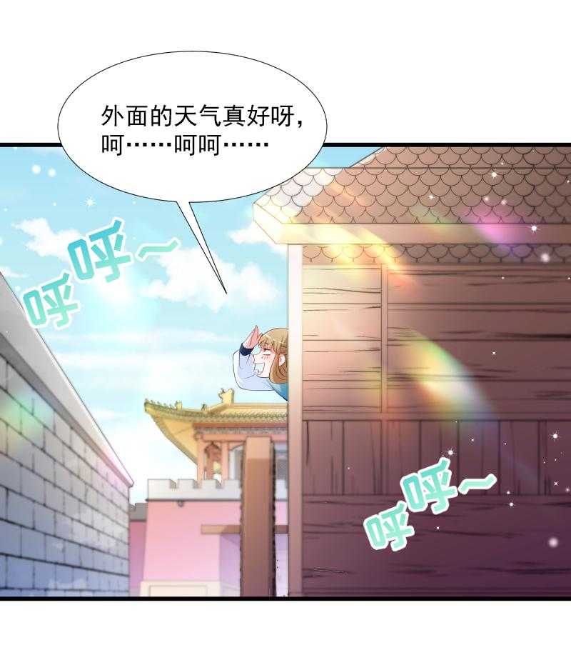 第104话_小皇叔表白了40