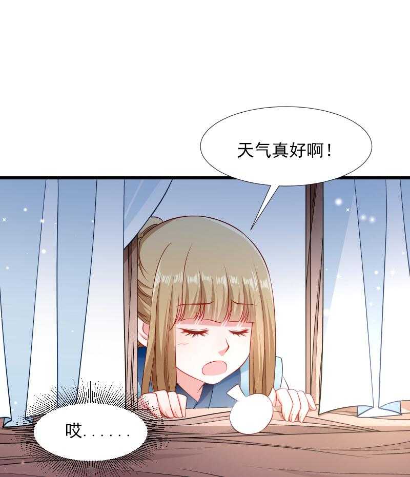第104话_小皇叔表白了41
