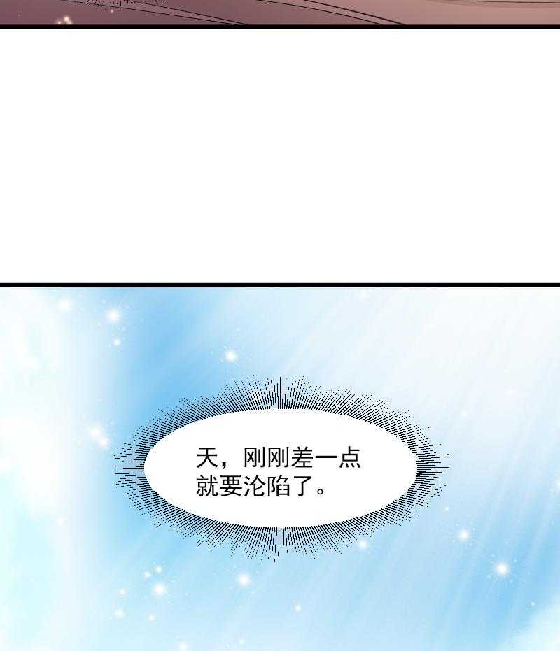 第104话_小皇叔表白了42