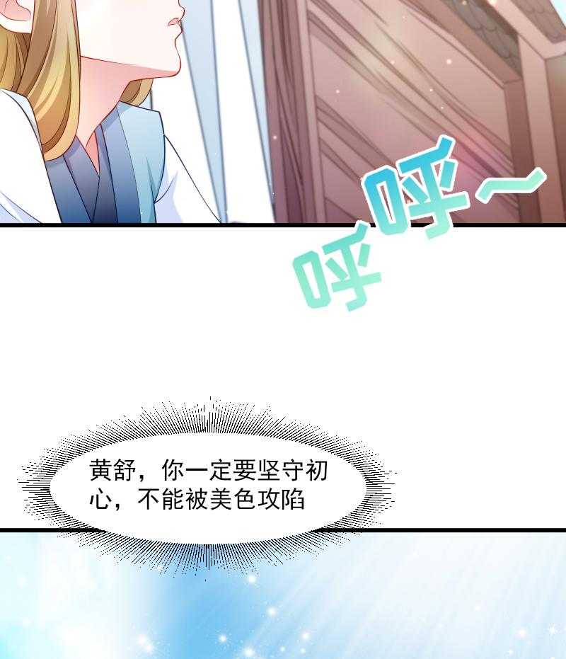 第104话_小皇叔表白了44