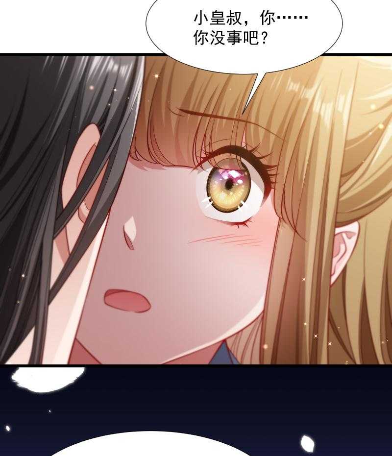 第104话_小皇叔表白了5