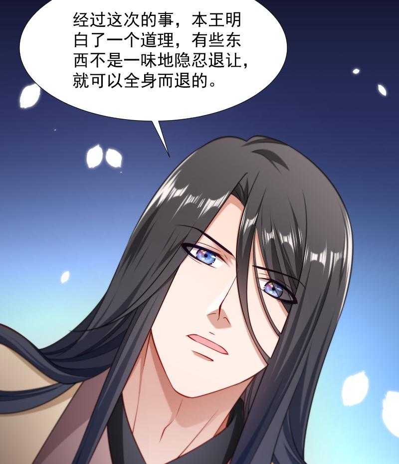 第104话_小皇叔表白了6