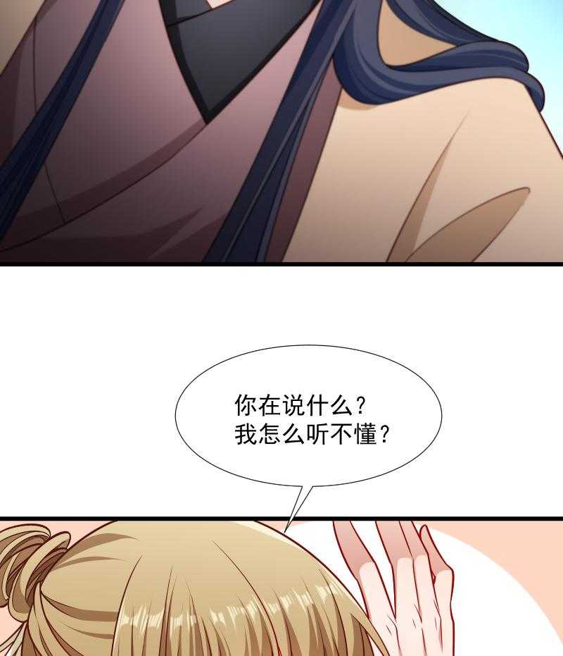 第104话_小皇叔表白了7
