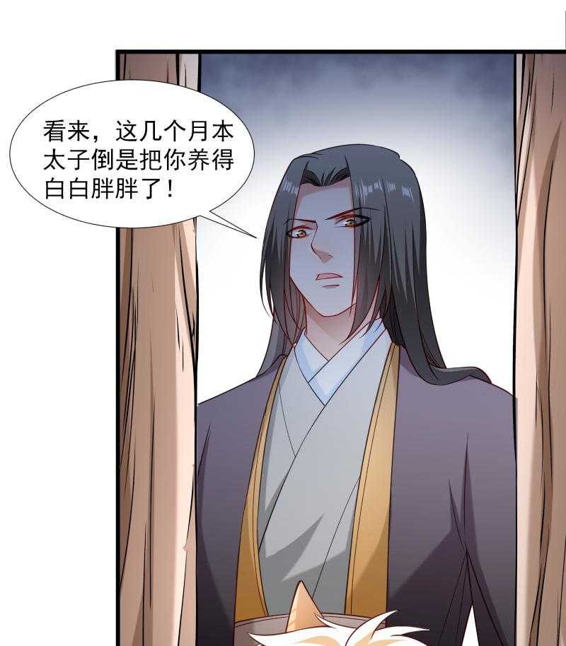 第103话_那叫一个白白胖胖11