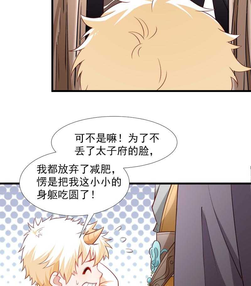 第103话_那叫一个白白胖胖12